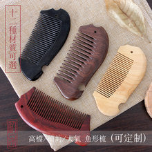 Sandalwood Comb for Meridian Scalp Massage, Anti-Static Hair Comb for Women, Medium-Tooth Volumizing Comb, Meridian Comb Gift Box