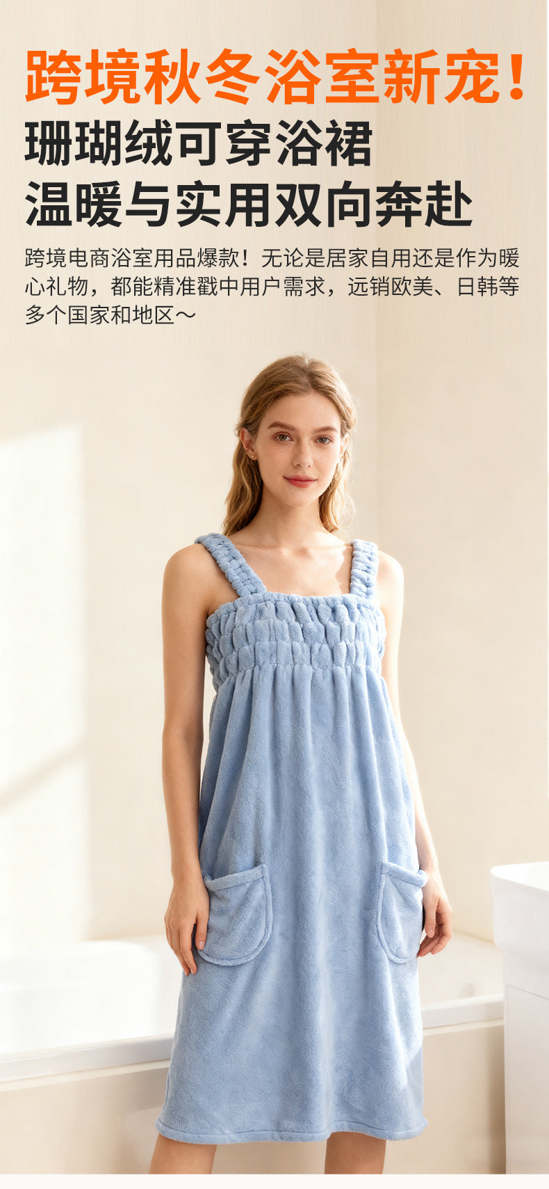 Cross-Border Fashion New Wearable Coral Velvet Suspender Dress Women's Full-Body Sleeveless Bathrobe Absorbent Bathing Skin-Friendly Bath Towel