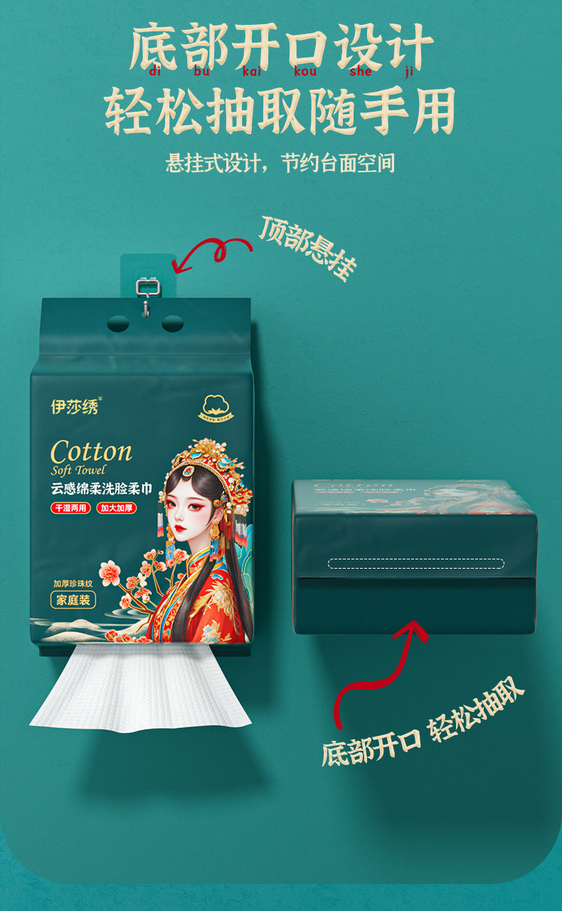 Hanging Disposable Face Wash Towel Bottom Cotton Soft Towel Family Pack Beauty Salon Wet and Dry Dual Use Thickened Large Package