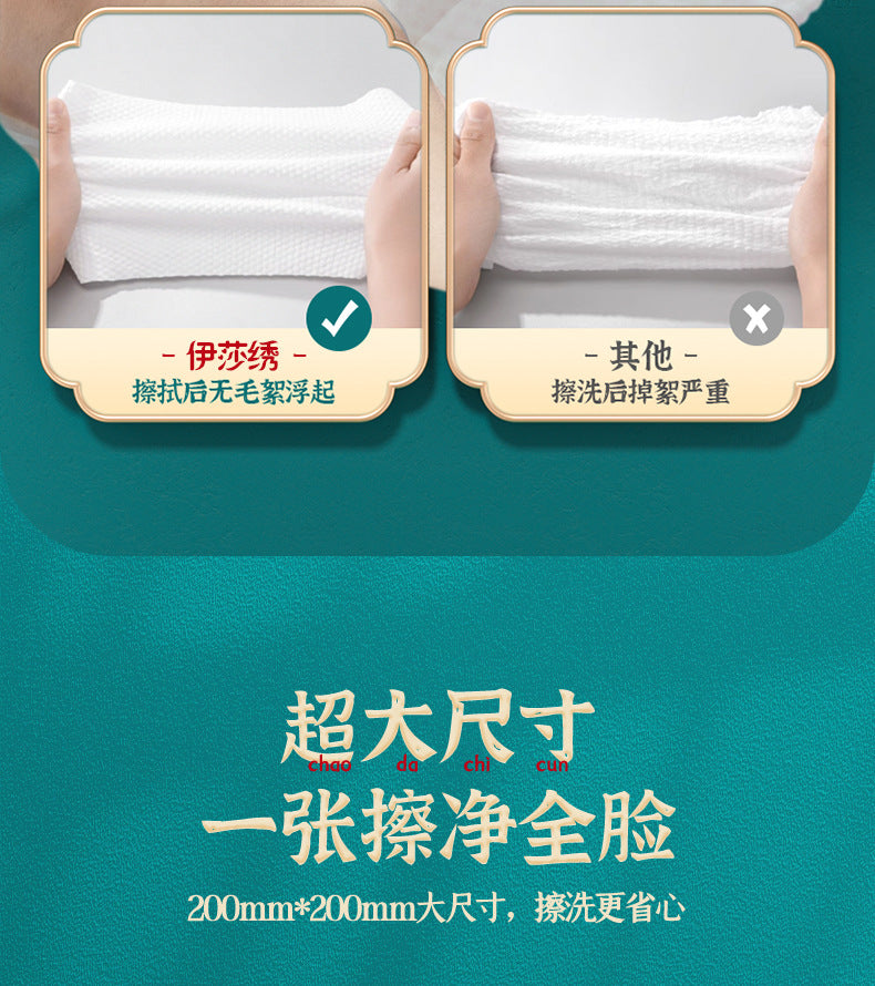 Hanging Disposable Face Wash Towel Bottom Cotton Soft Towel Family Pack Beauty Salon Wet and Dry Dual Use Thickened Large Package