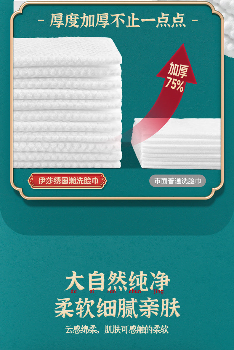 Hanging Disposable Face Wash Towel Bottom Cotton Soft Towel Family Pack Beauty Salon Wet and Dry Dual Use Thickened Large Package