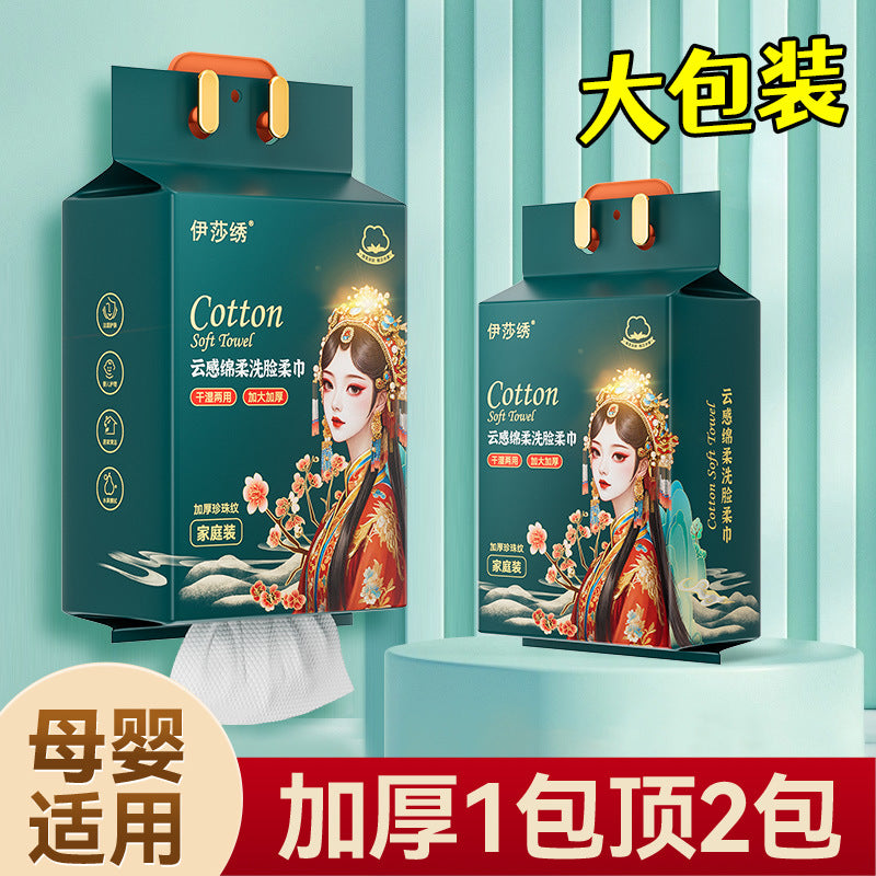 Hanging Disposable Face Wash Towel Bottom Cotton Soft Towel Family Pack Beauty Salon Wet and Dry Dual Use Thickened Large Package