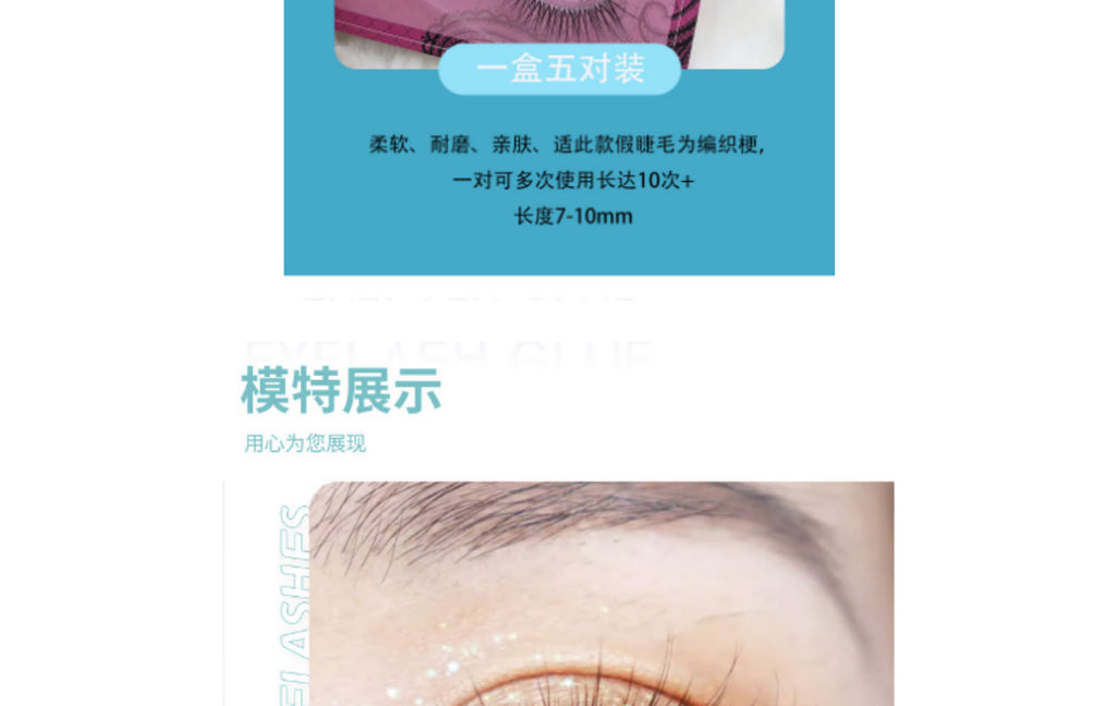 Nanman Xiaofang Baiyueguang Korean Jennie's Same Style Eye Tail Lengthening Natural Daily False Eyelashes Curled