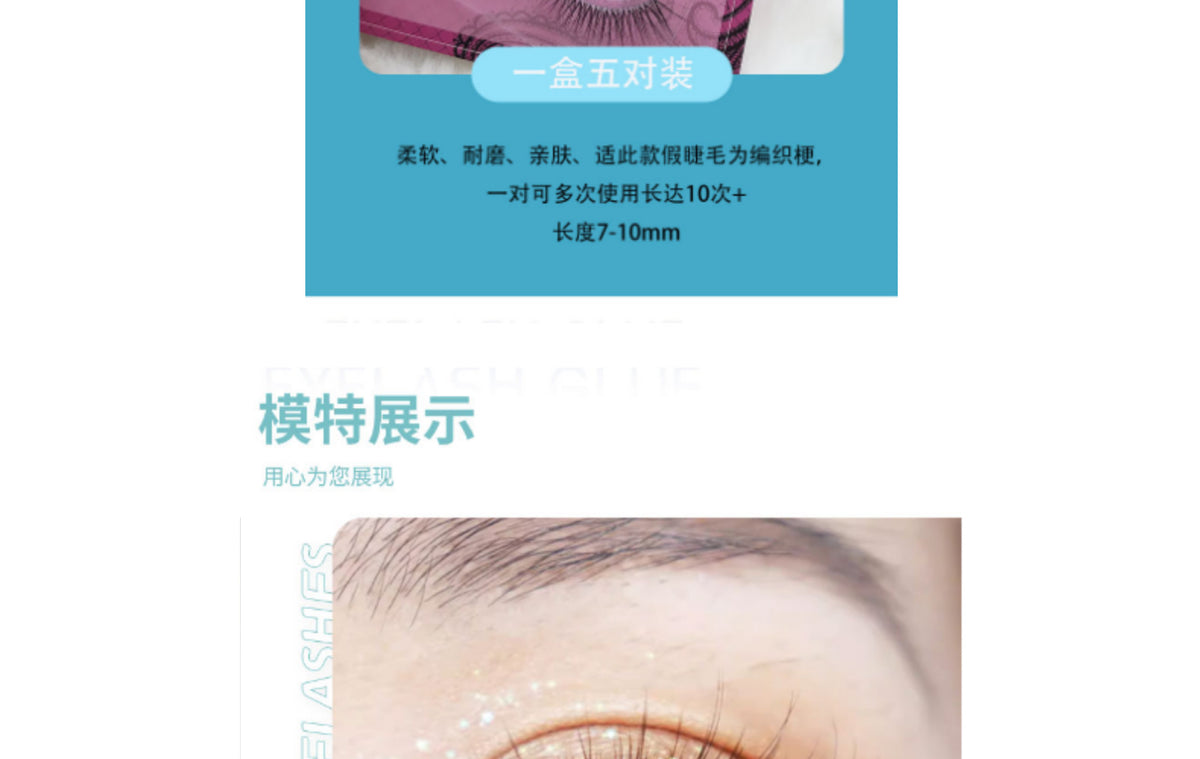 Nanman Xiaofang Baiyueguang Korean Jennie's Same Style Eye Tail Lengthening Natural Daily False Eyelashes Curled